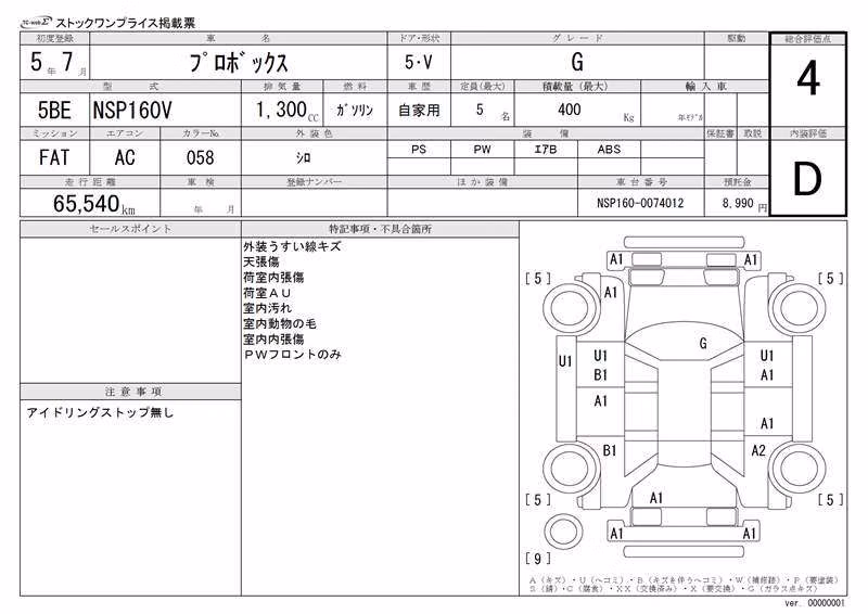 TOYOTA PROBOX