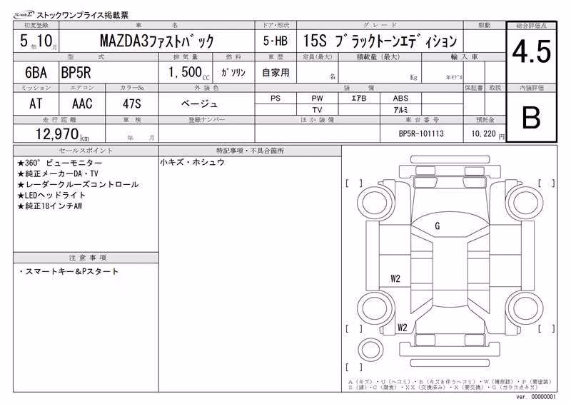 MAZDA MAZDA3