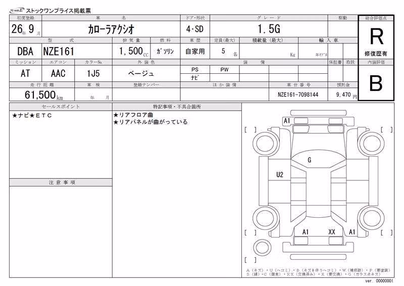 TOYOTA COROLLA AXIO