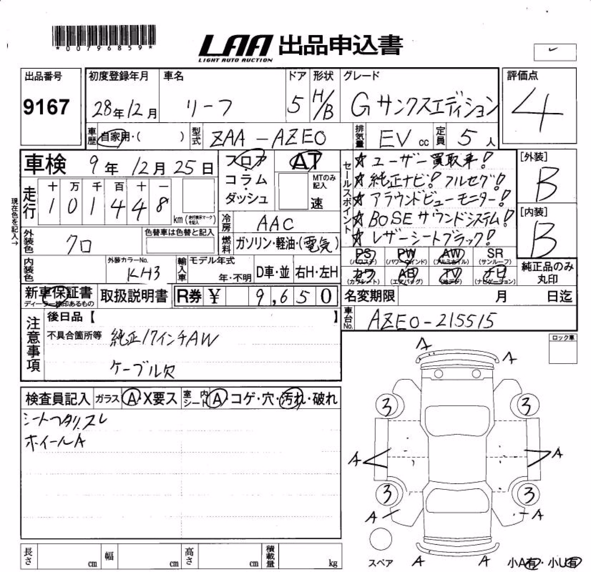 NISSAN LEAF
