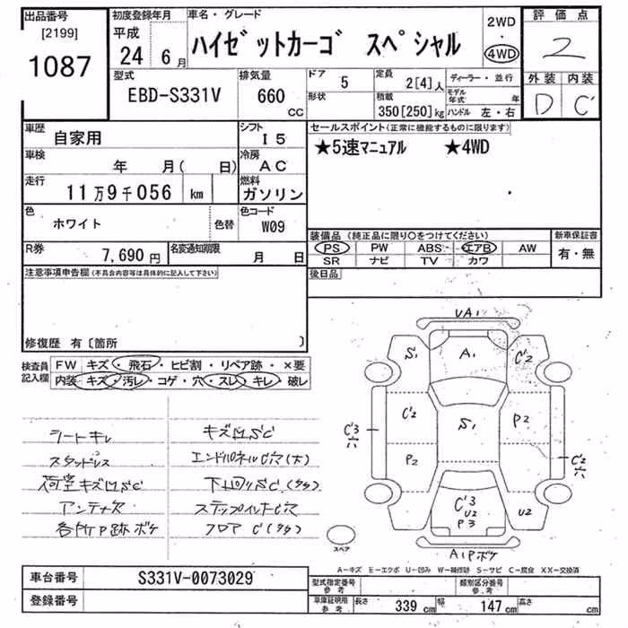 DAIHATSU HIJET