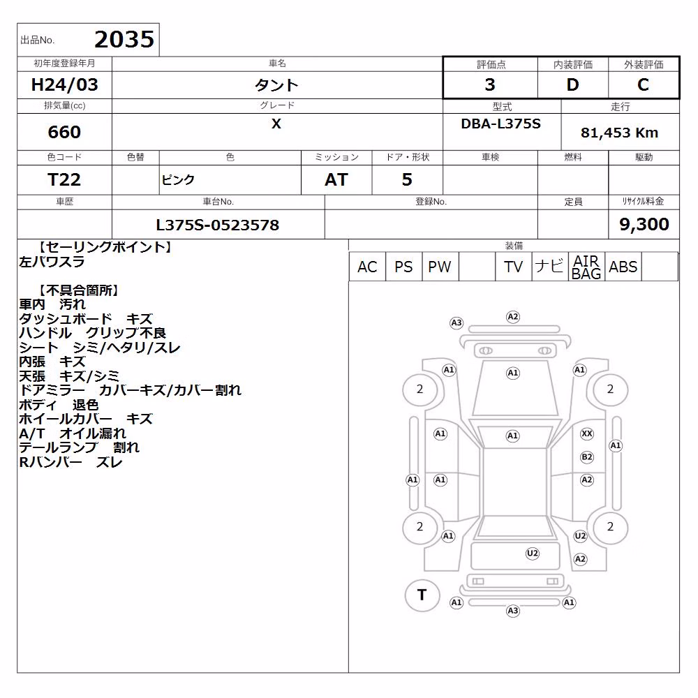 DAIHATSU TANTO