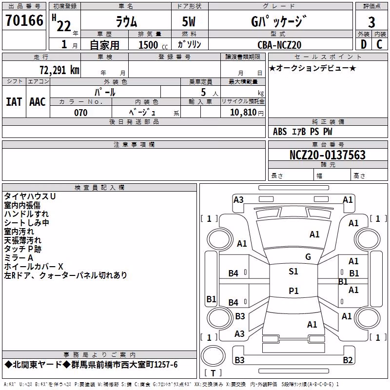 TOYOTA RAUM