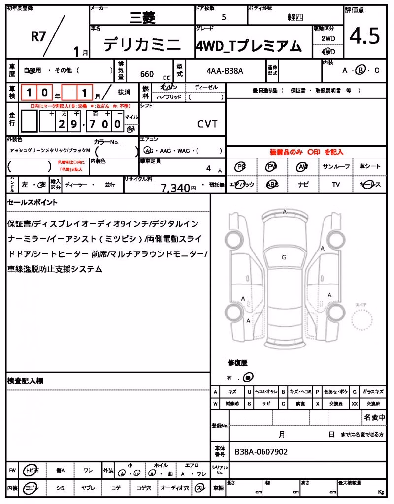 MITSUBISHI DELICA MINI