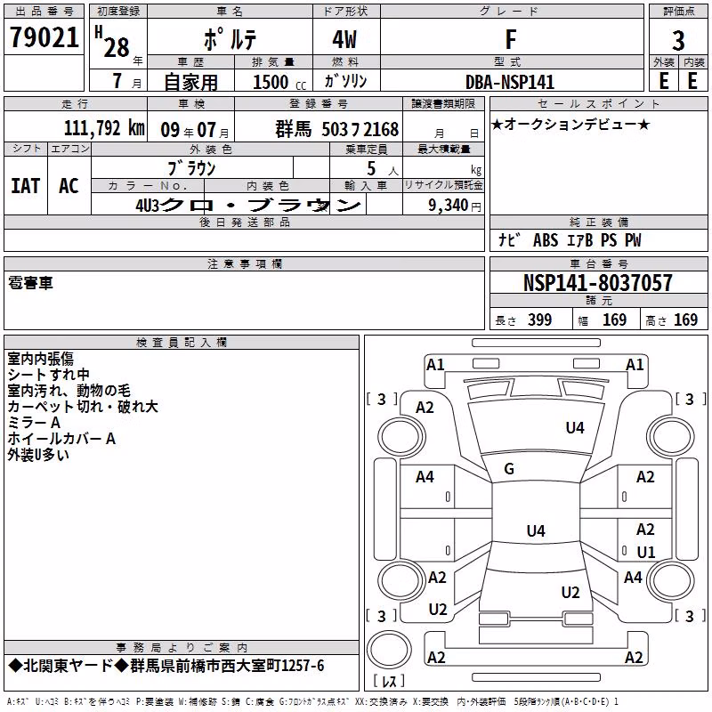 TOYOTA PORTE