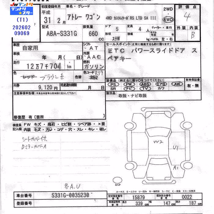 DAIHATSU ATRAI