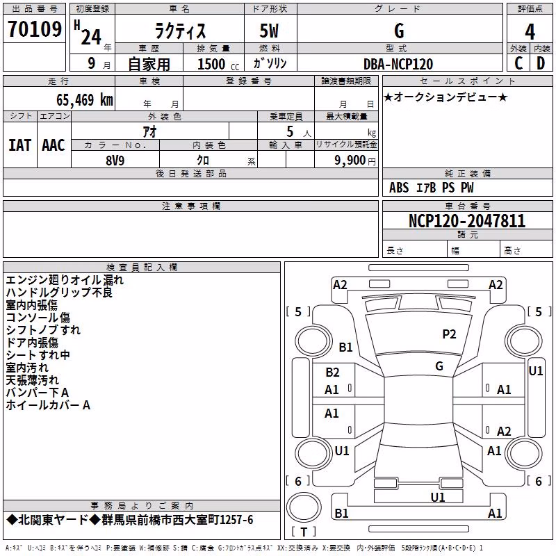 TOYOTA RACTIS