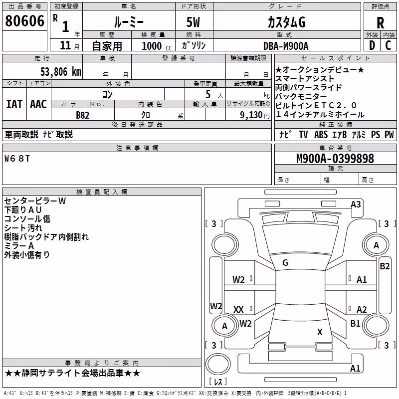 TOYOTA ROOMY