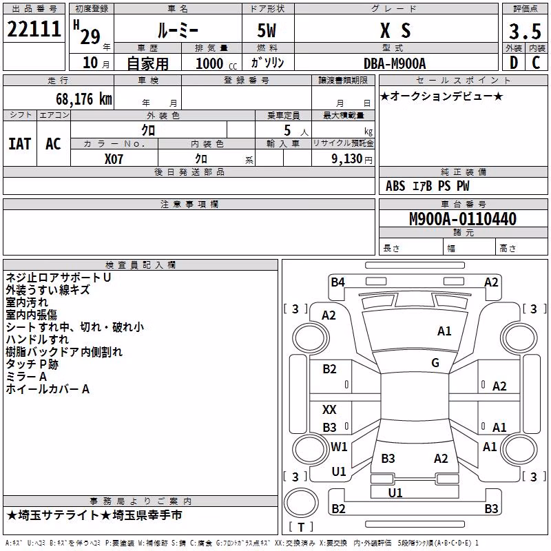 TOYOTA ROOMY