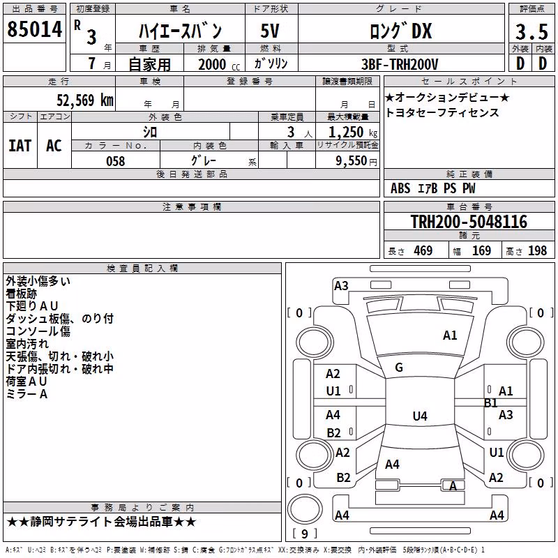 TOYOTA REGIUS ACE