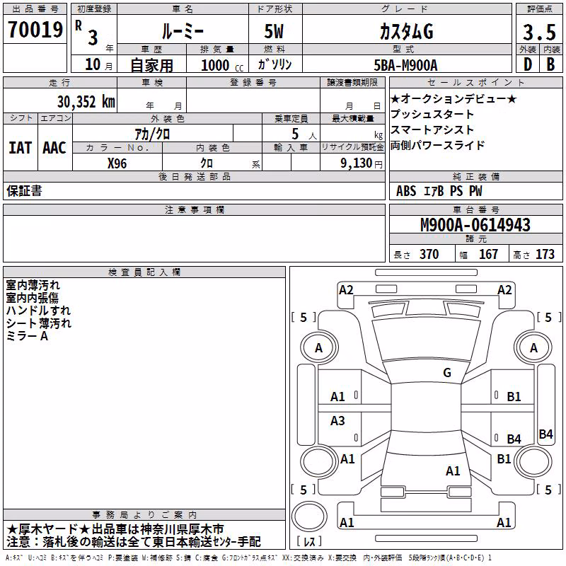 TOYOTA ROOMY