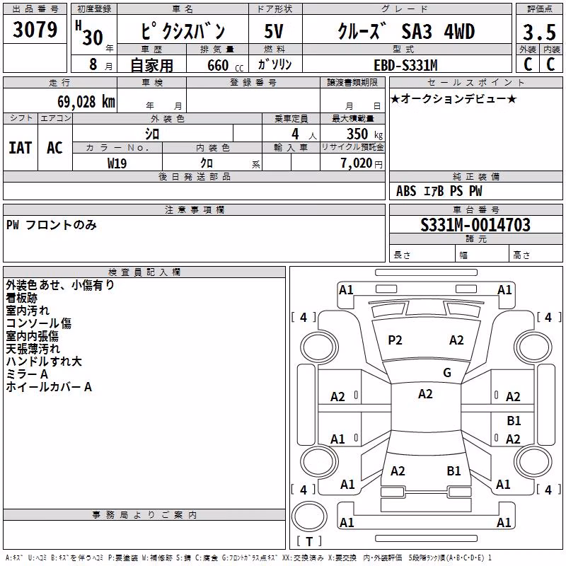 TOYOTA PIXIS VAN