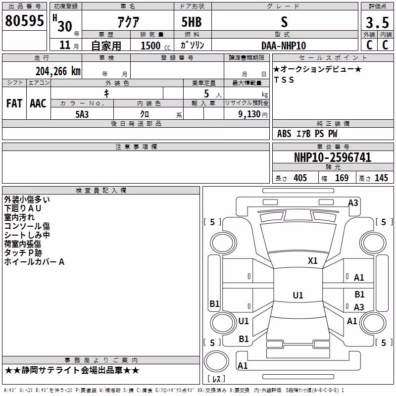 TOYOTA AQUA