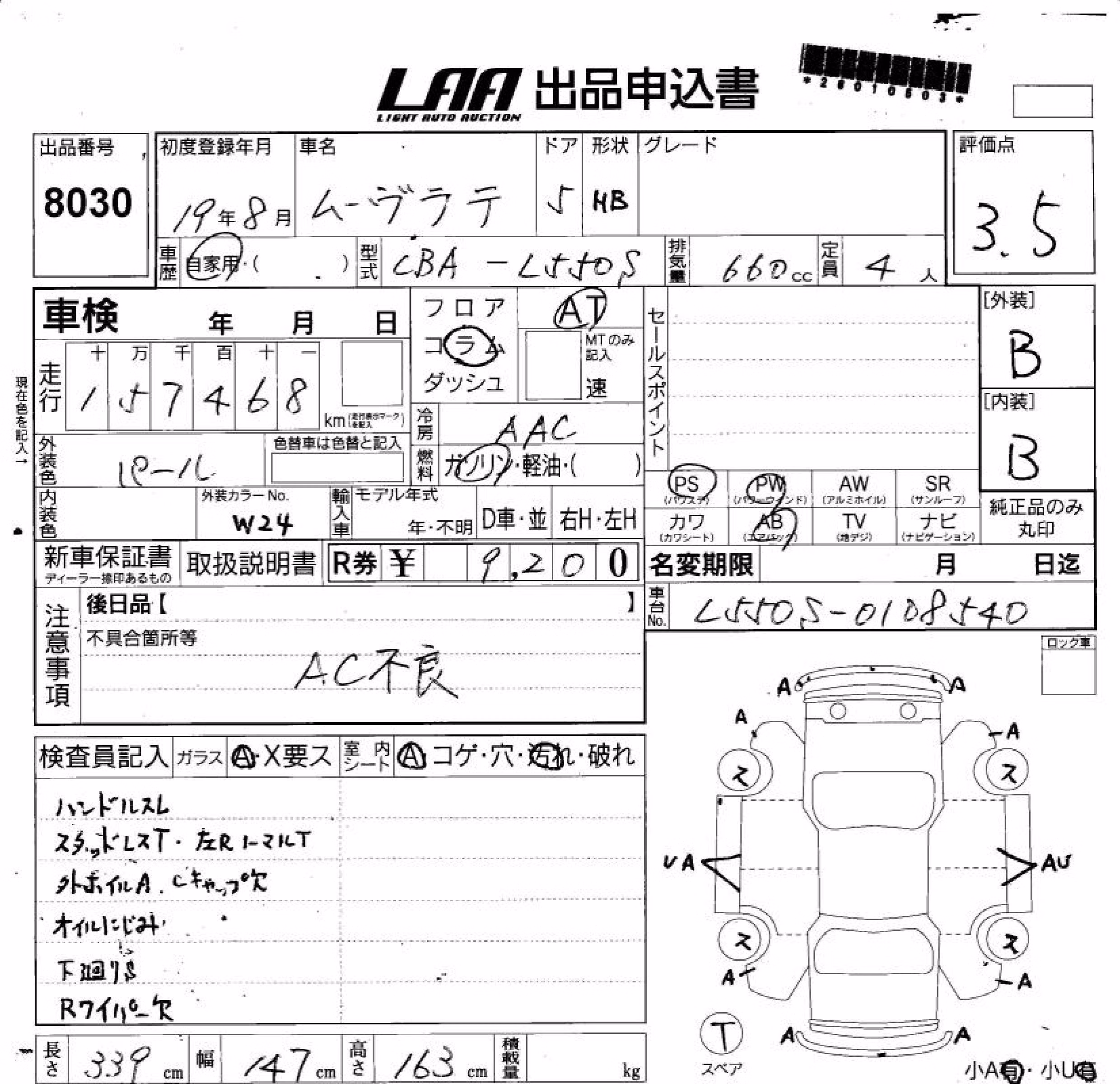 DAIHATSU MOVE LATTE