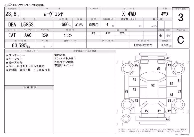 DAIHATSU MOVE CONTE