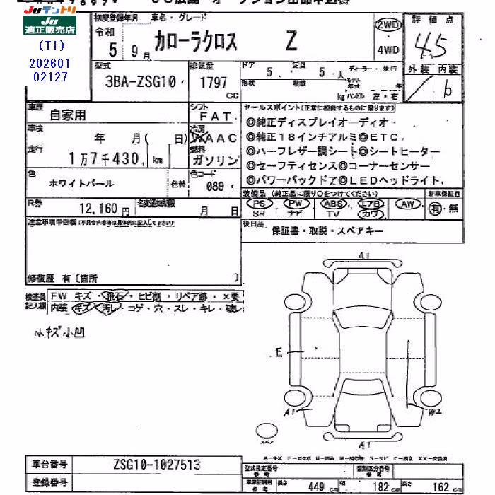 TOYOTA COROLLA CROSS