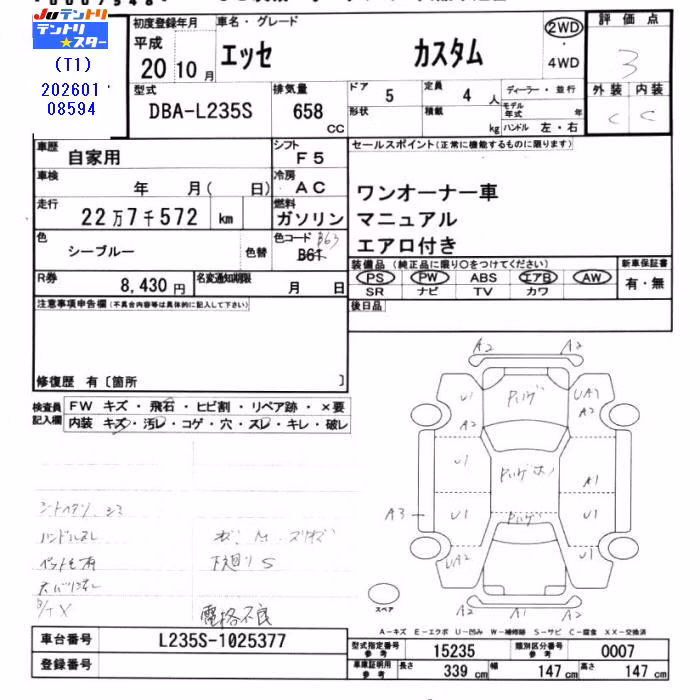 DAIHATSU ESSE