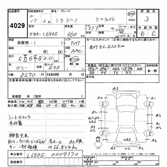 DAIHATSU MIRA GINO