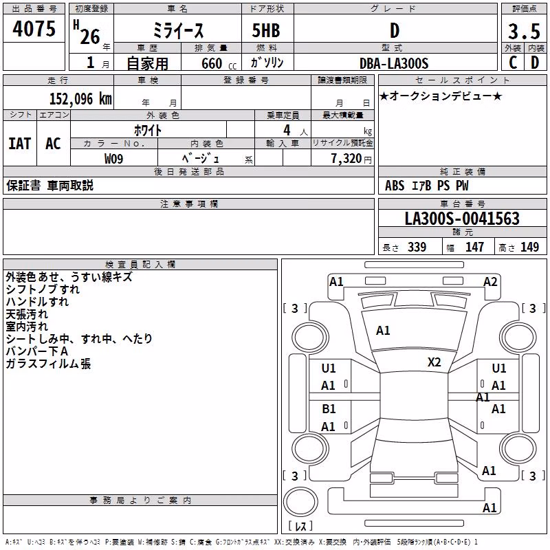 DAIHATSU MIRA E:S