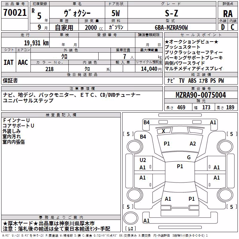 TOYOTA VOXY