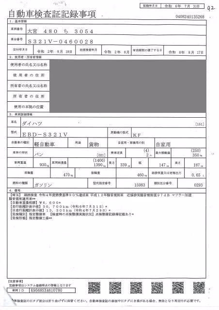 DAIHATSU HIJET