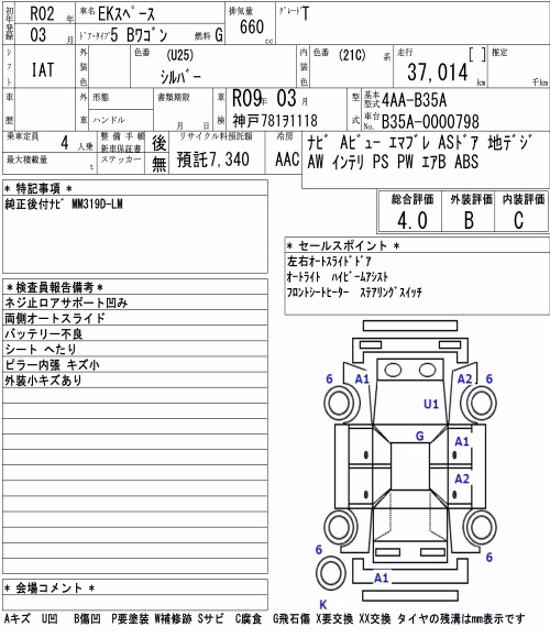 MITSUBISHI EK SPACE