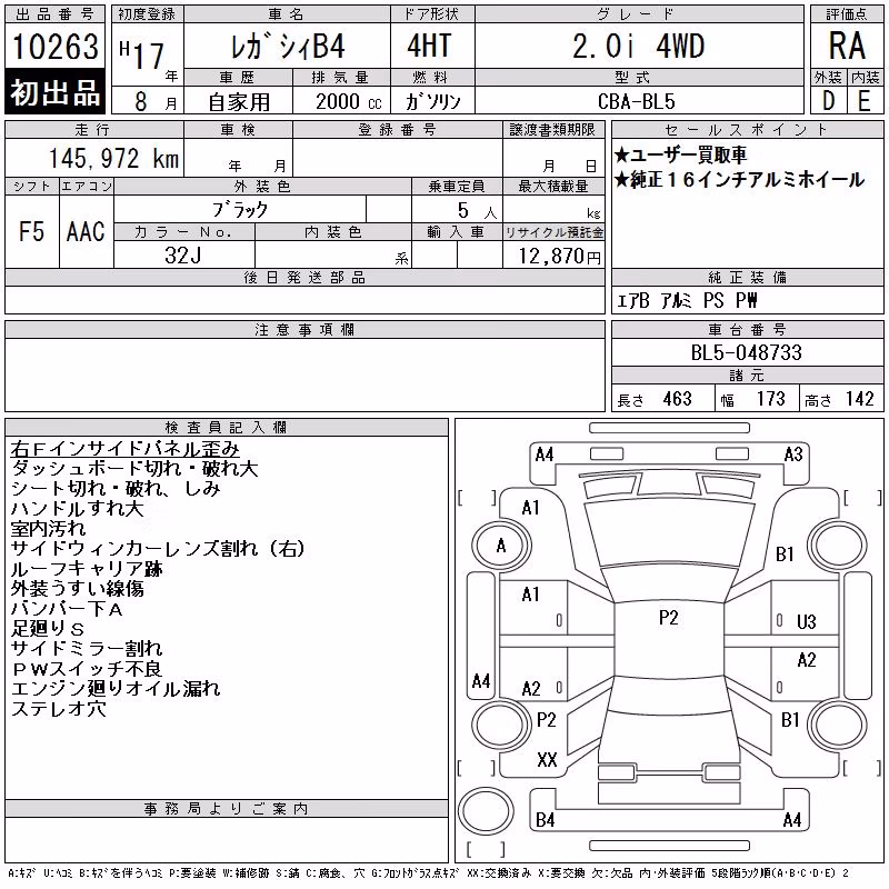 SUBARU LEGACY B4