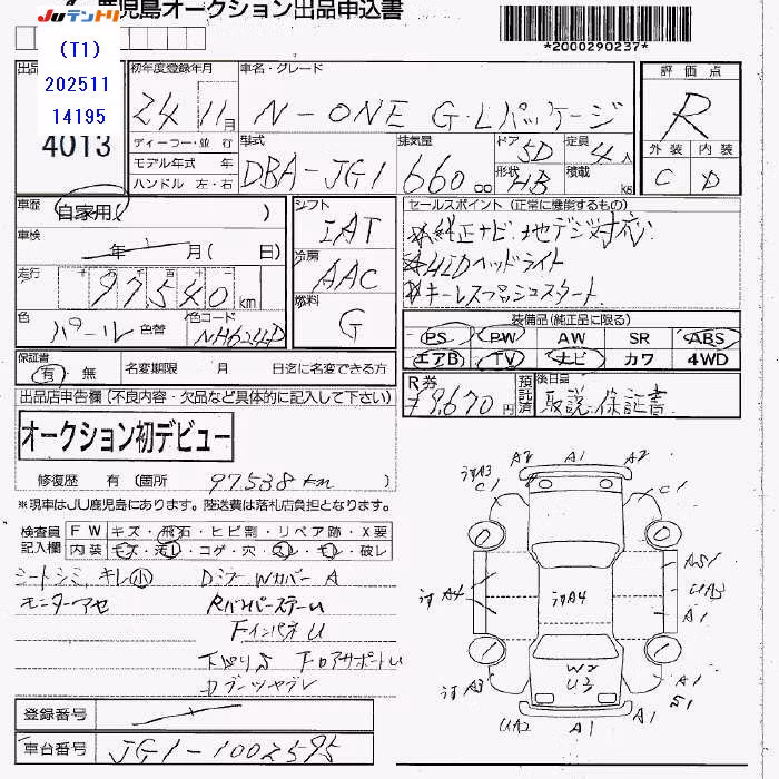 HONDA N-ONE