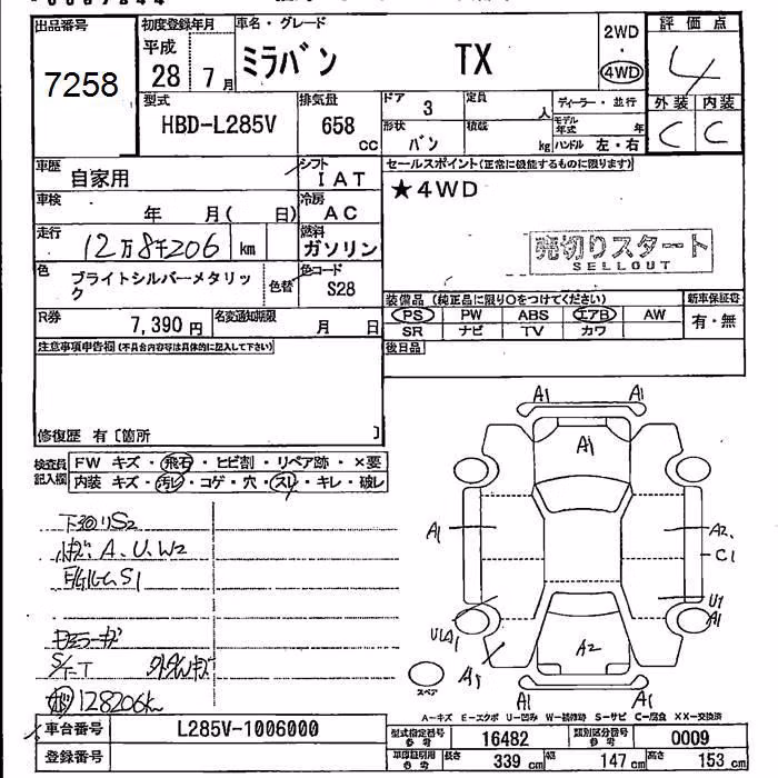 DAIHATSU MIRA