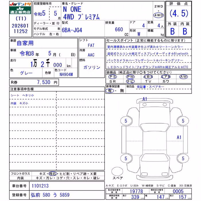 HONDA N-ONE