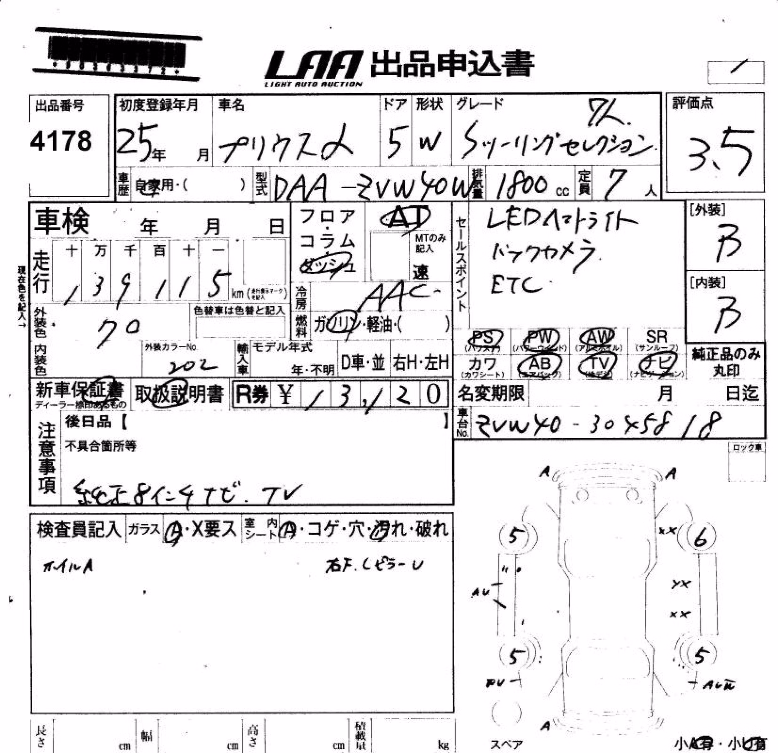 TOYOTA PRIUS ALPHA