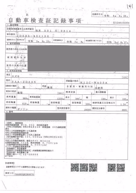 SUZUKI SWIFT