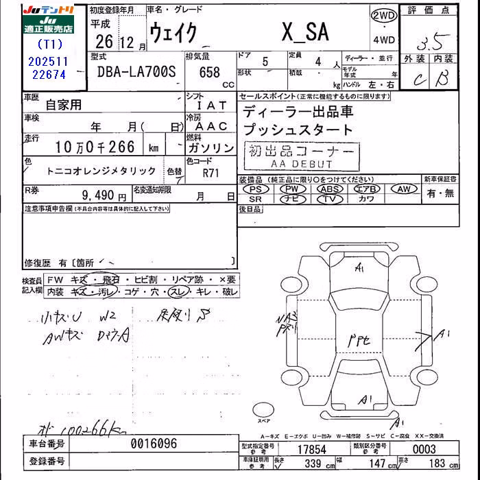 DAIHATSU WAKE