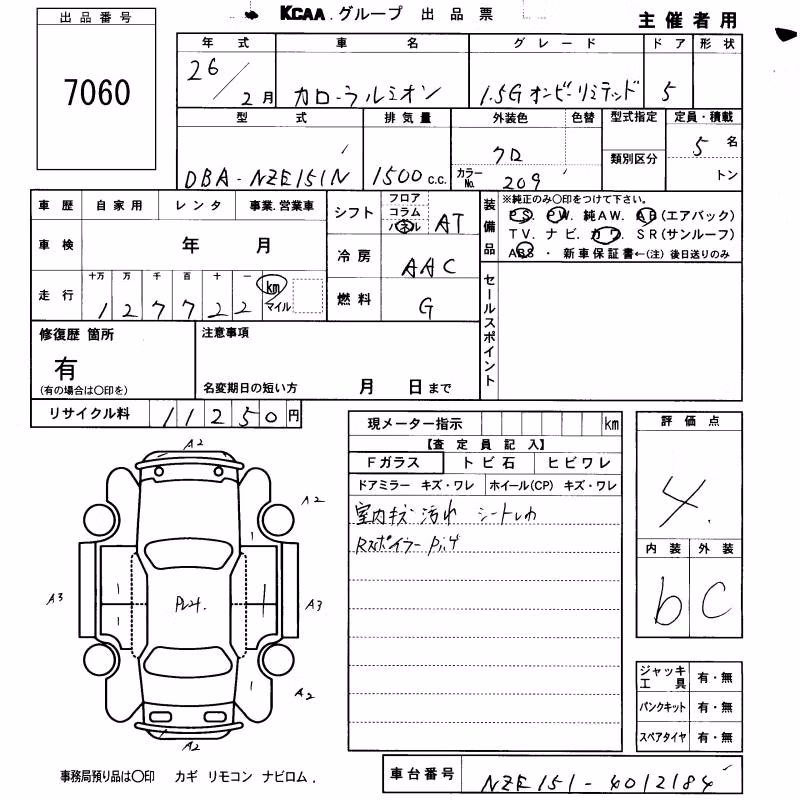 TOYOTA COROLLA RUMION