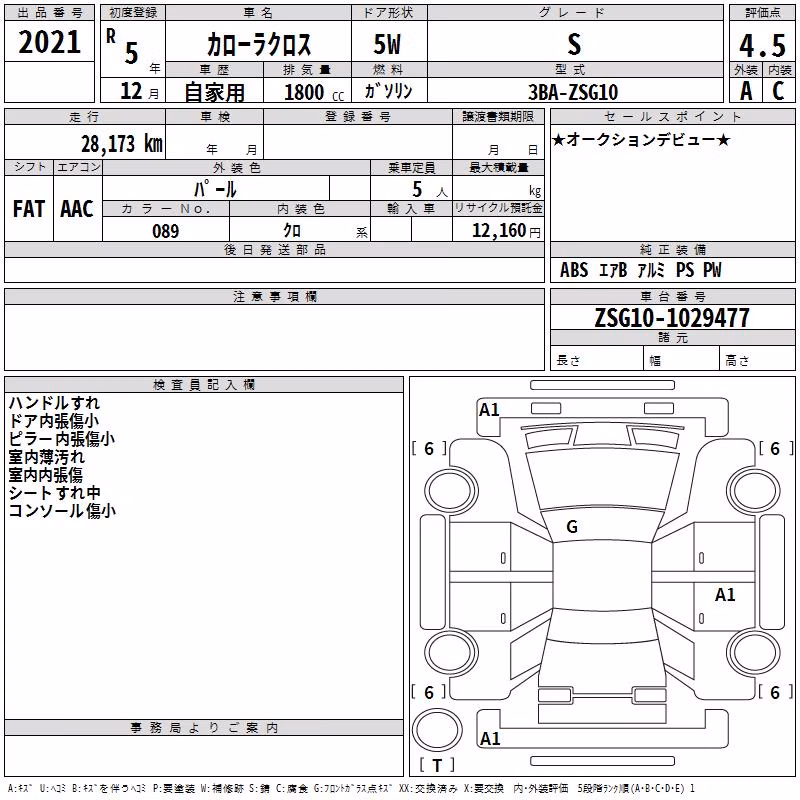 TOYOTA COROLLA CROSS