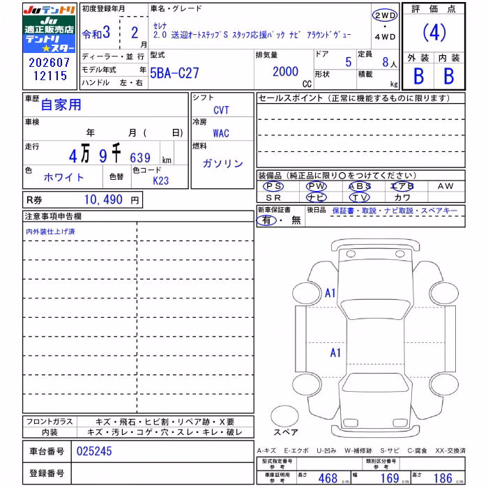 NISSAN SERENA