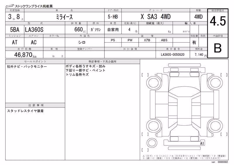 DAIHATSU MIRA E:S