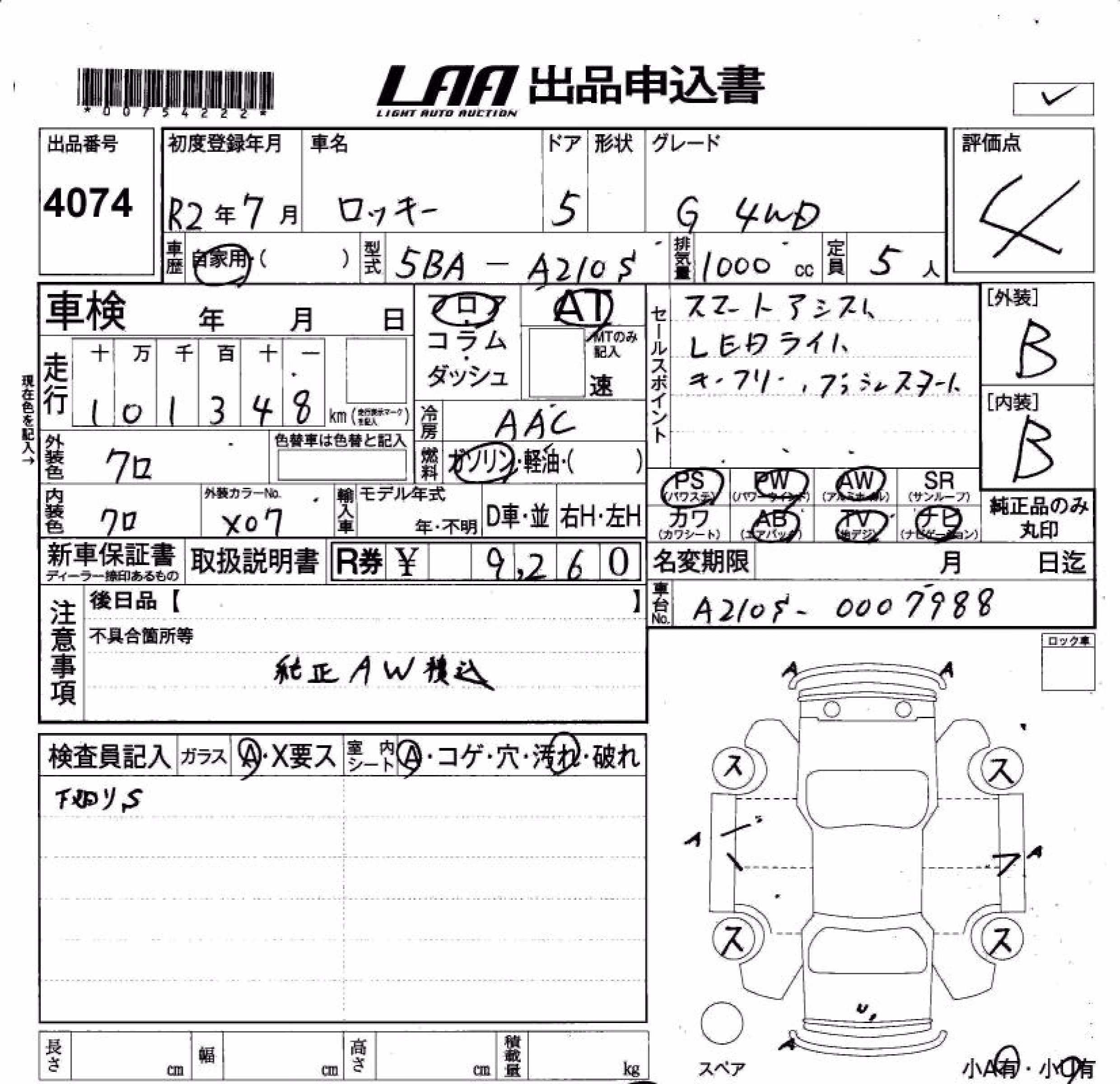 DAIHATSU ROCKY