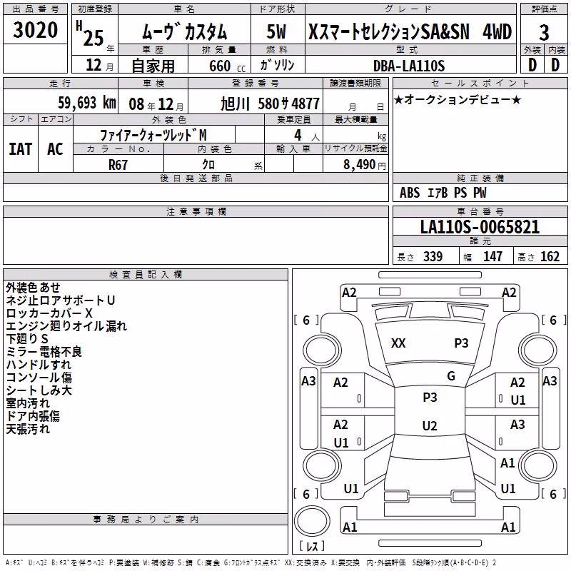 DAIHATSU MOVE