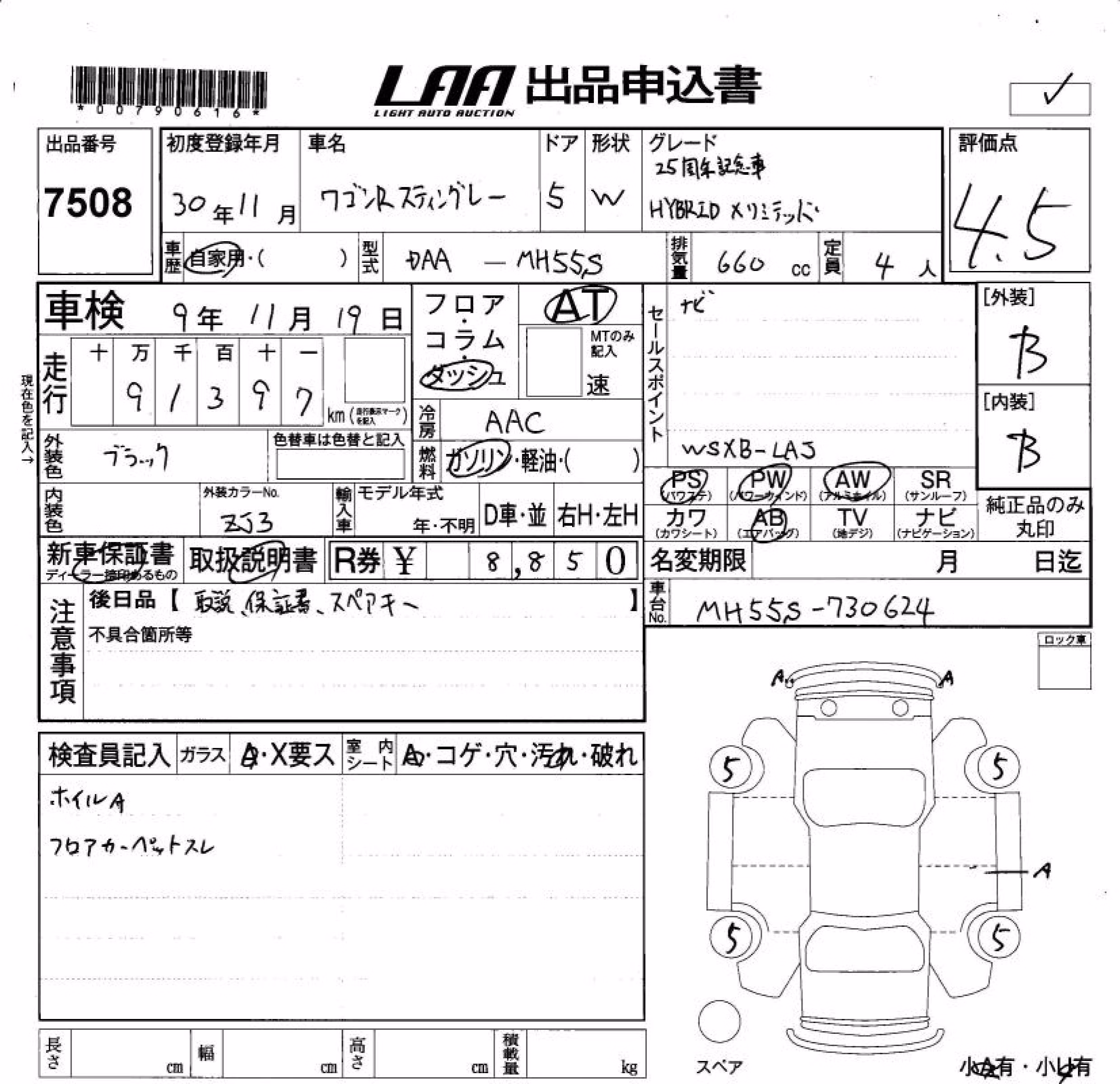 SUZUKI WAGON R