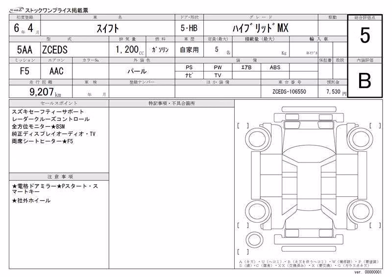 SUZUKI SWIFT