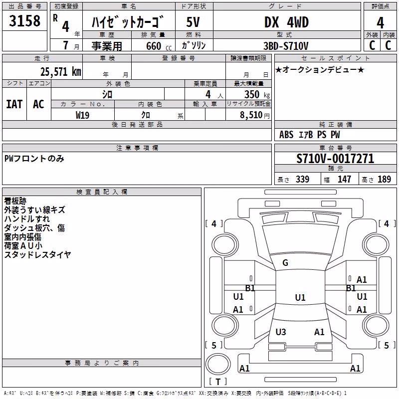 DAIHATSU ATRAI