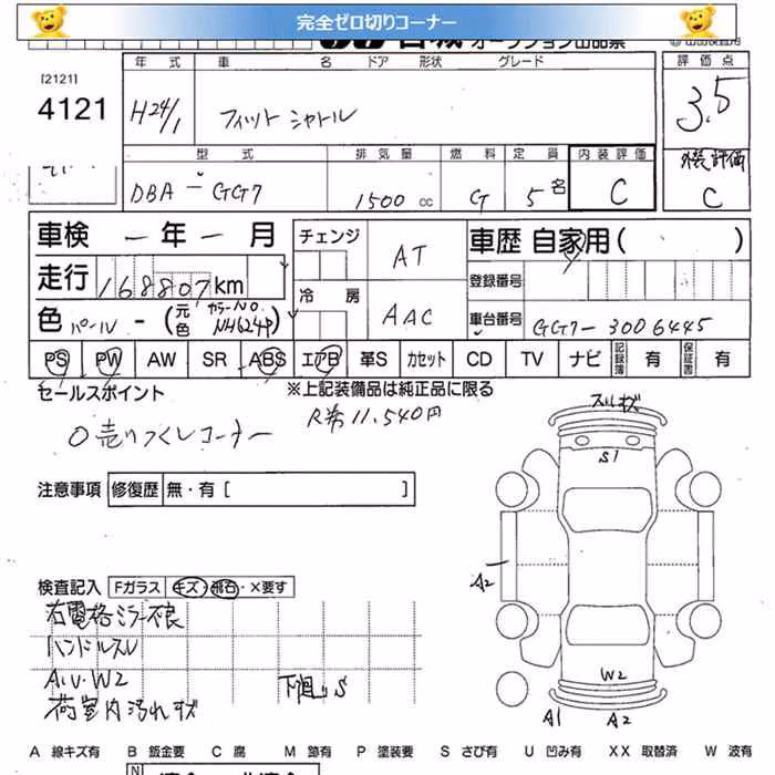 HONDA FIT SHUTTLE