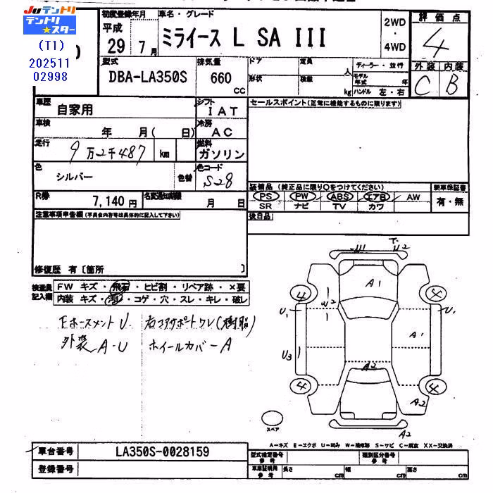 DAIHATSU MIRA E:S