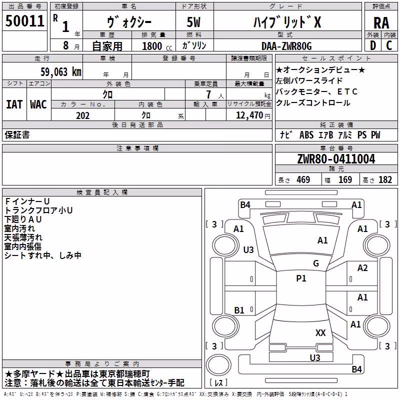 TOYOTA VOXY