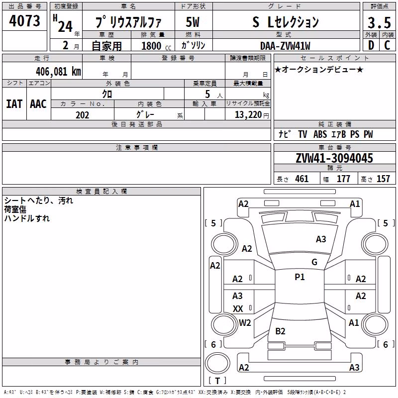 TOYOTA PRIUS ALPHA