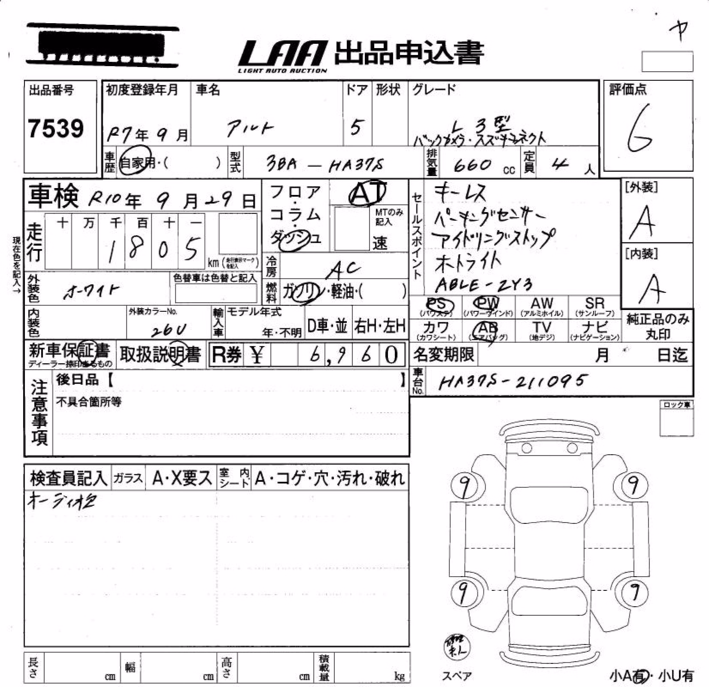 SUZUKI ALTO