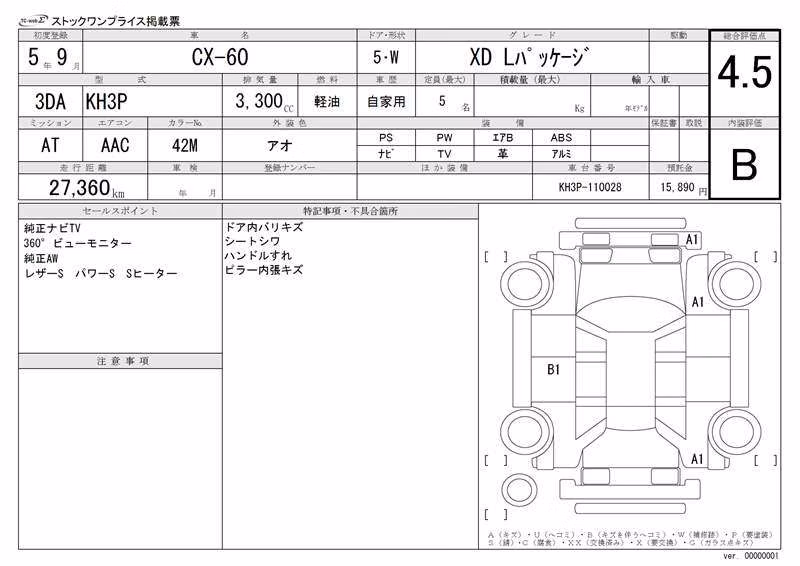 MAZDA CX-60
