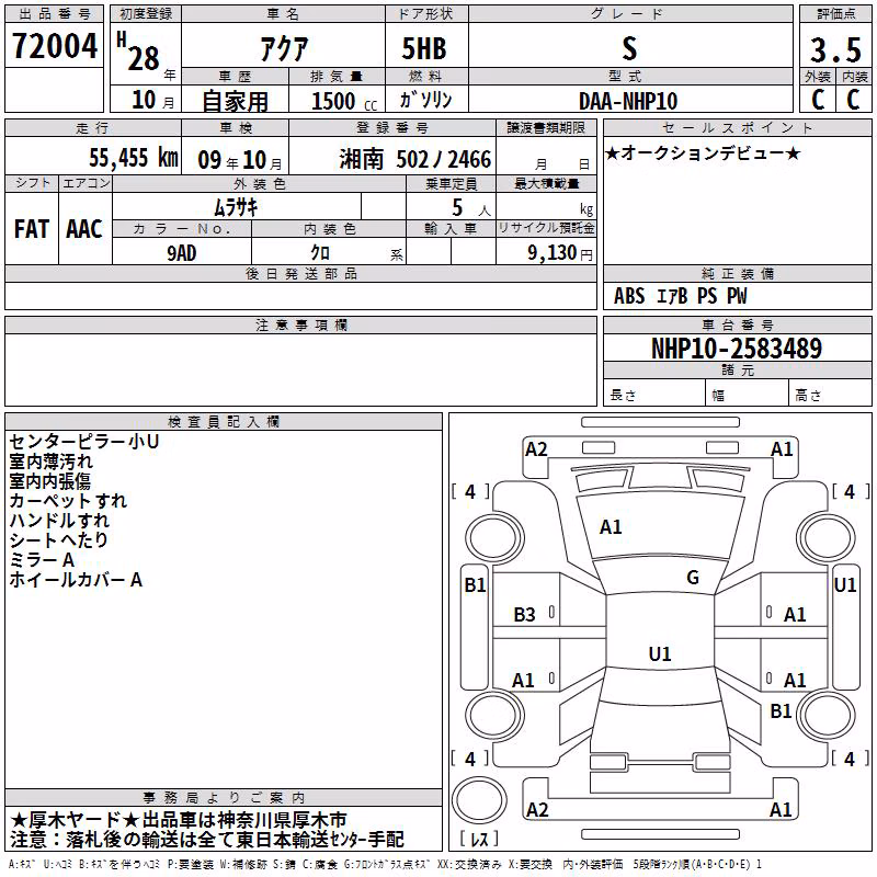 TOYOTA AQUA