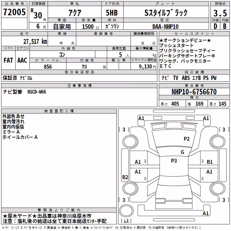 TOYOTA AQUA